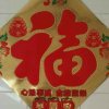 梦想成真的头像