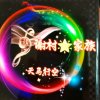 铁血的头像