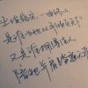 勿怨勿悔的头像
