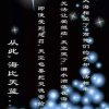 海比天蓝的头像