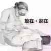 小龙女的头像