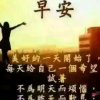 一生平安的头像