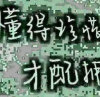 明天会更好的头像