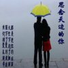 思念天边的你的头像