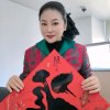 福慧双修的头像