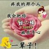 开心生活的头像