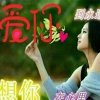 爱的旅途……错词是我的本性的头像