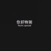 小宇的头像