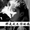 六郎六哥的头像