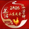 山东济宁成哥的头像