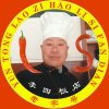 李四农庄饭店的头像