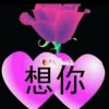 开心快乐的头像