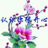 和平的头像