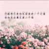 指缝间的阳光的头像