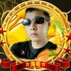 ༺海哥༻的头像