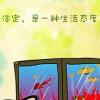 伴我心安的头像