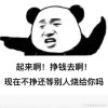 勇往直前的头像