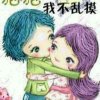 时代闯非洲鹦鹉的头像