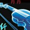 牡丹的头像