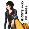 清心的头像