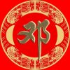 宝坻区和哥的头像