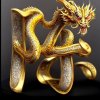  往事如烟 守护军团的头像