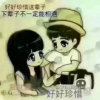 百味人生的头像