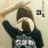 往事随风的头像