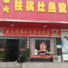 向振波的头像