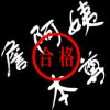 紫荆花开的头像