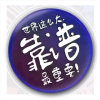 AG的头像