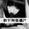 心动的我的头像