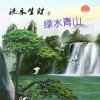 NJ绿水青山（有访必回）的头像