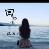 最熟悉的陌生人的头像