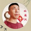  陕北民歌绥德汉的头像