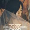 我欲成仙，快乐无边的头像