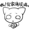 开心的头像