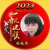 西施美的头像