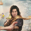 俺乃十三峰（祁氏音乐）的头像