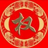 开心的头像