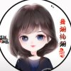 丿Sky¹舞缔楠林的头像