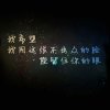 惟一《暂退》的头像