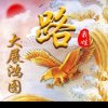 烟波皓渺的头像