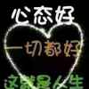 幸福的人的头像