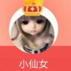 小仙女的头像