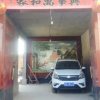 破烂王的头像
