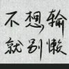 @的头像