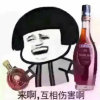 我有故事～你有酒吗？的头像