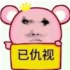 我不是薛之谦老婆难道你是嘛的头像