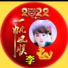 丑姐的头像